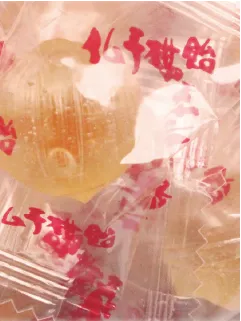仏手柑飴のパッケージ