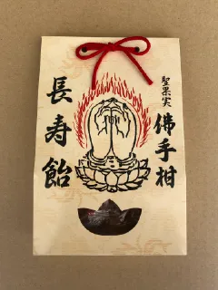 仏手柑飴の袋パッケージ